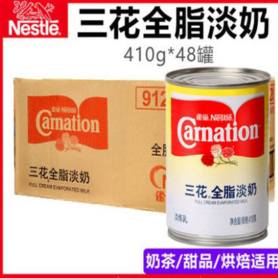 雀巢三花全脂淡奶淡整件炼乳奶茶咖啡奶咖啡伴侣410g烘焙原料炼乳