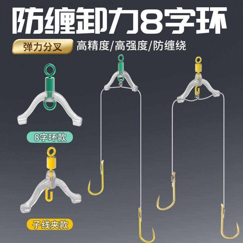 新型防缠绕快挂子线分叉线器八字环弹簧快速转环硅胶子线防缠