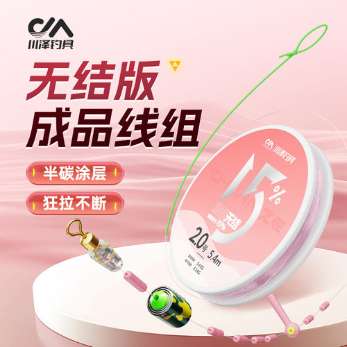 川泽加强无结线组成品鱼线主线超强拉力鲫鲤鱼大物绑好增强钓鱼