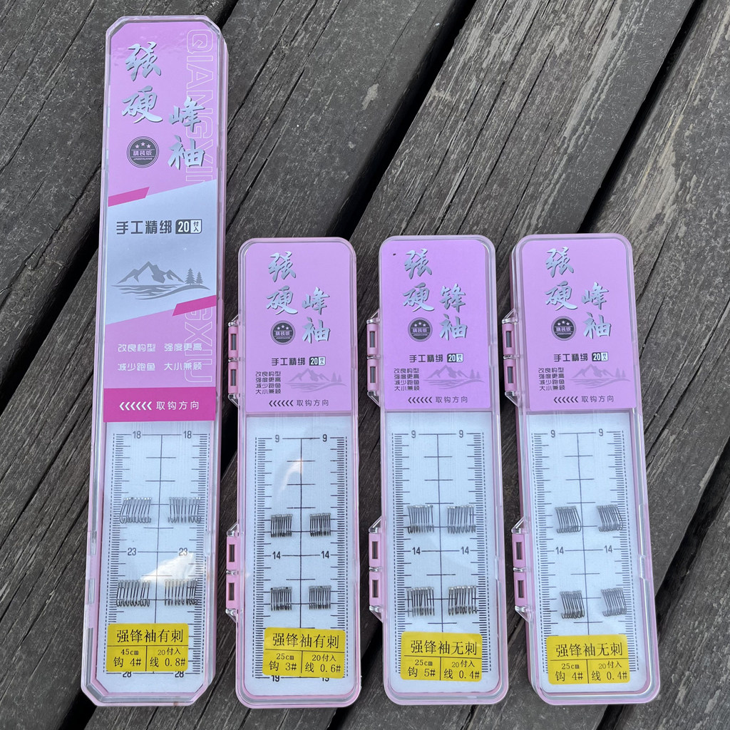 强硬锋袖子线双钩25/45公分20付鲫鱼专用钩 进口子线双钩成品鱼钩