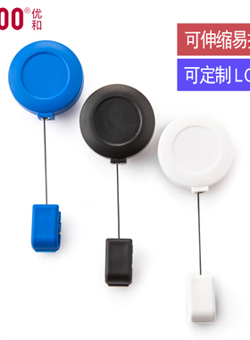 优和6705胸卡易拉扣胸牌伸缩扣证件卡套定制刷卡6792胸卡夹扣