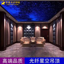 星空顶满天星影院走廊吊顶灯餐厅天花板吊顶灯酒吧led网红光纤灯