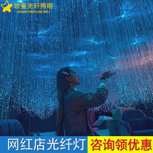 网红星空走廊咖啡厅清吧光纤灯
