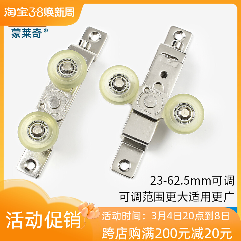 可调上定位轮移门推拉门窗滑轮中空移门滑轮大角度可调移门上滑轮