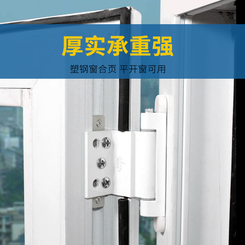 塑钢平开门合页老式铰链