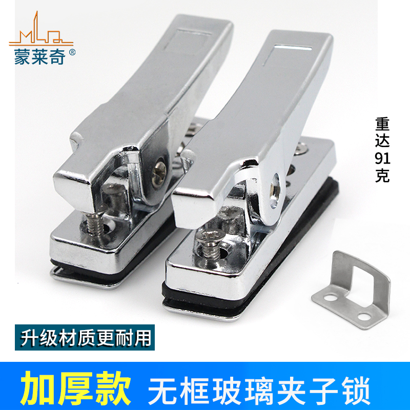 不锈钢无框玻璃夹子锁