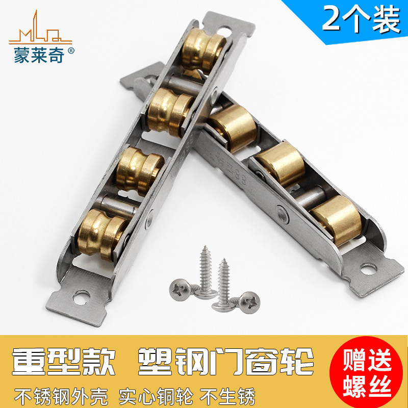 塑钢门窗滑轮趟门滚轮下轮图片