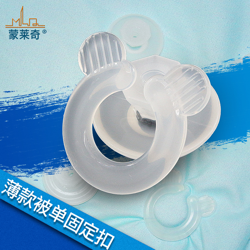 被子固定器被角防滑扣