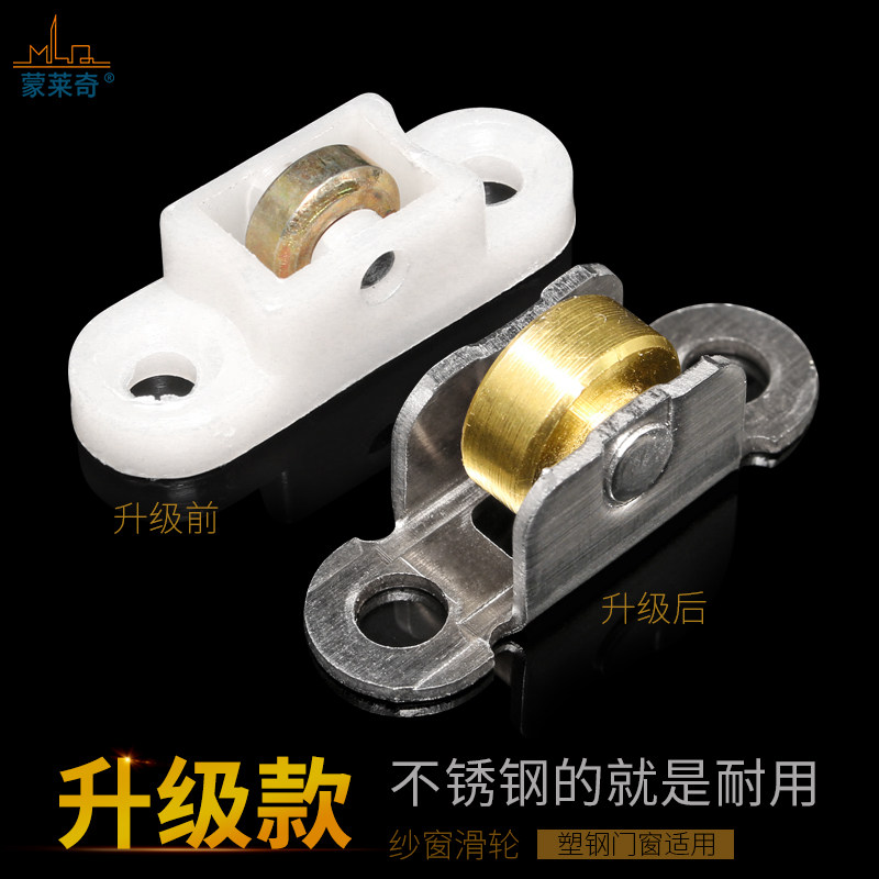 老式塑钢纱窗滑轮平移门窗滚轮图片