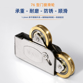 76重型铝合金门窗滑轮不锈钢双铜轮老式 推拉门窗滚轮平移门窗脚轮