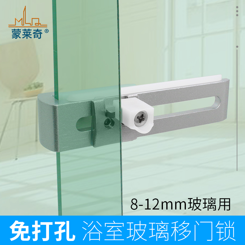浴室无框玻璃门插销推拉
