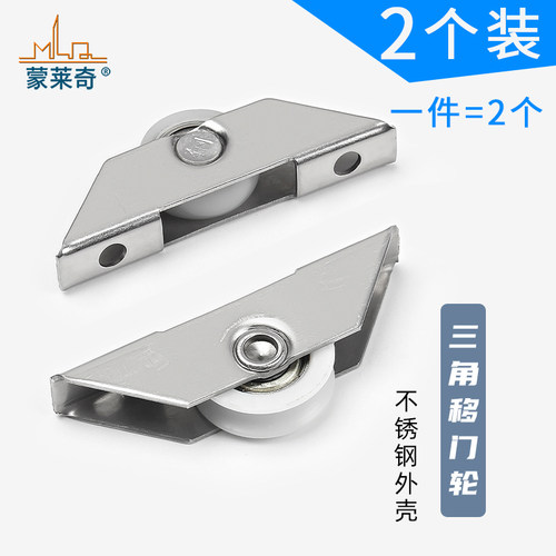 蒙莱奇柜门轮不锈钢轴承