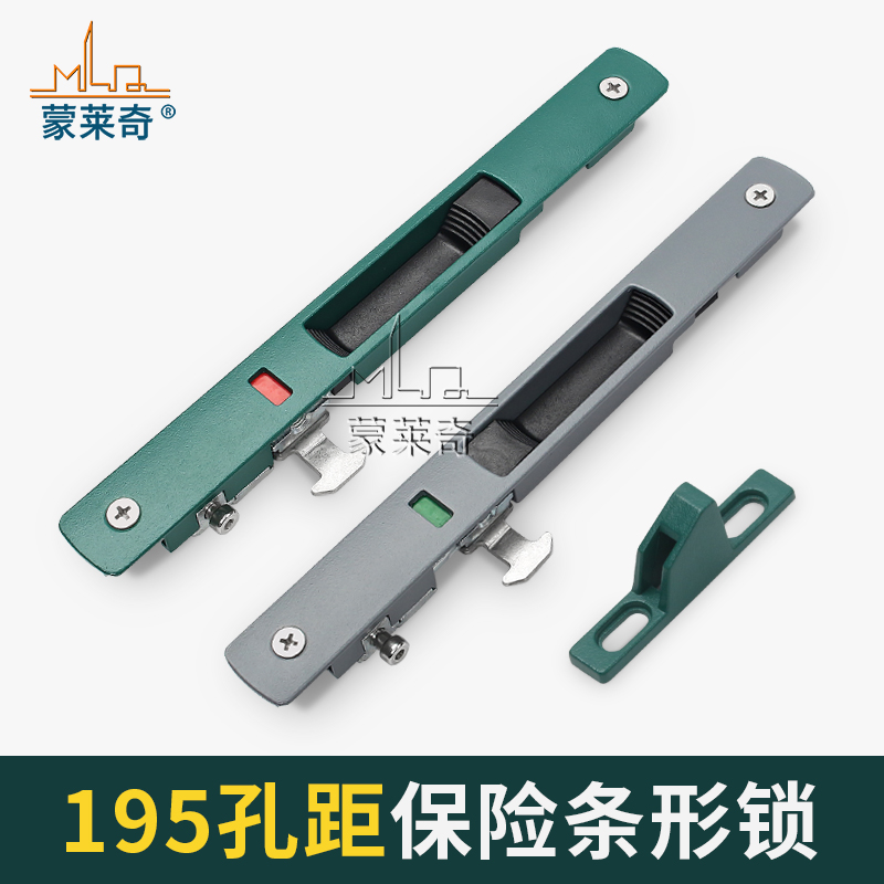 蒙莱奇长款195孔距铝合金移门