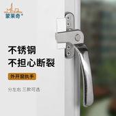 50型不锈钢执手塑钢平开窗户7字把手铝合金内开窗拉手锁扣防盗锁