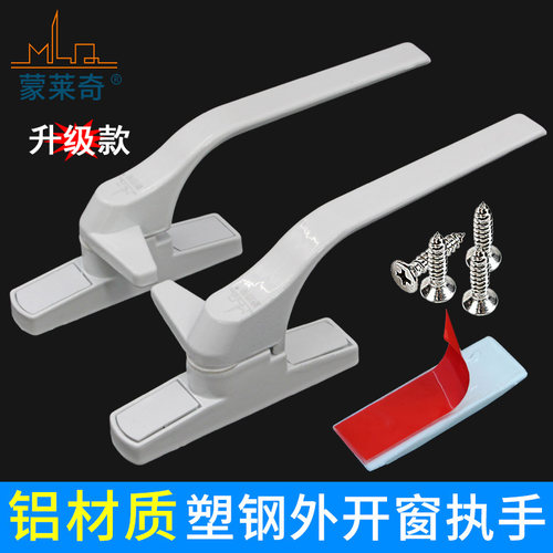 加厚款塑钢门窗拉手执手