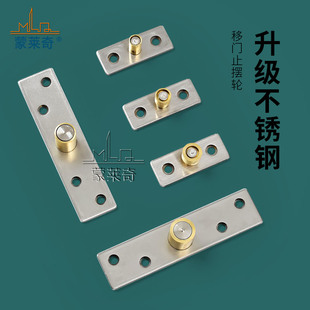 移门定位器木门吊轨下导轮不锈钢铜轮限位器导向器止摆轮定向防摆