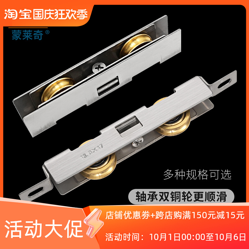 金刚纱窗a滑轮不锈钢轴承铜轮推拉纱门下轮铝合金移门纱窗轨道轮