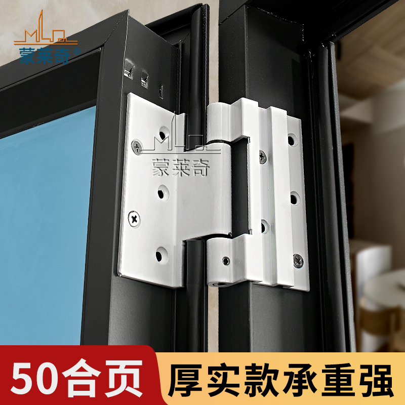 50型平开铝合金门窗合页加厚承重型铰链推拉窗户加大暗合页防生锈