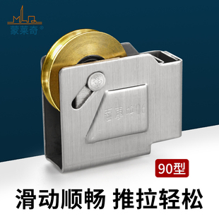 铝合金90门窗滑轮推拉窗滑轮轨道滑轮移窗滚轮窗户不锈钢加大铜轮