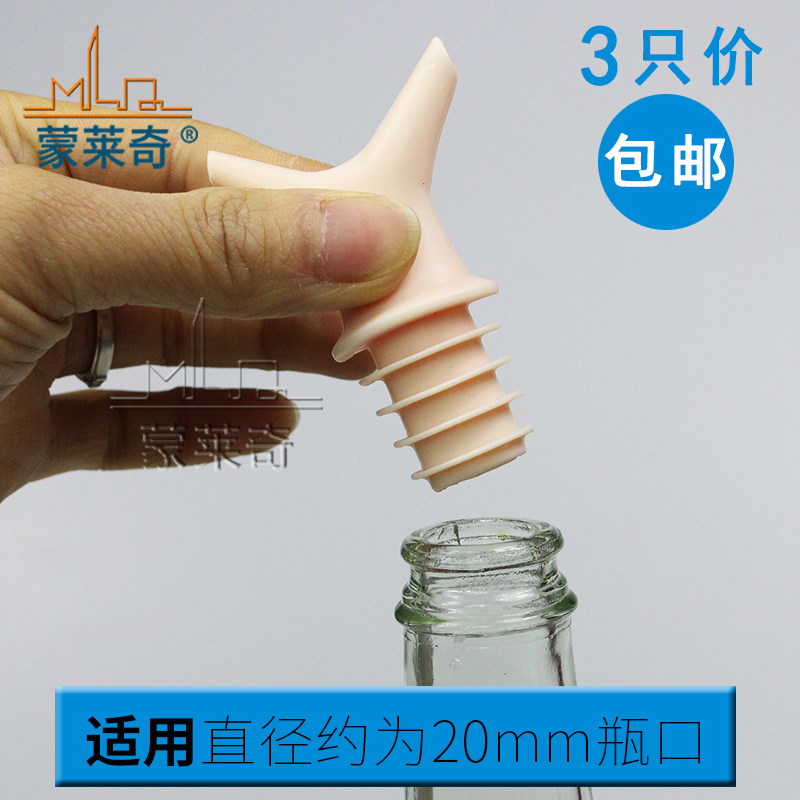 雙頭防漏醬油瓶嘴塞醋瓶塞紅酒塞斟倒酒器廚房調料瓶導流器 3只裝在類目 廚房/烹飪用具, 廚用小工具/廚房儲物, 儲物瓶罐/廚房儲物器皿, 油壺中 - 來自Buy2taobao.com提供專業的淘寶代購服務