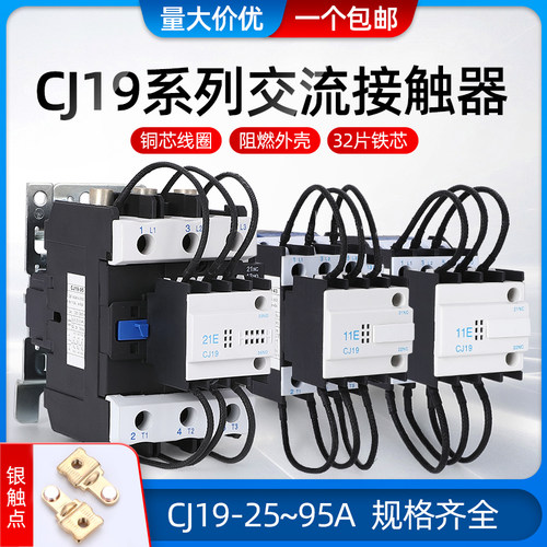 CJ19系列切换电容接触器220V