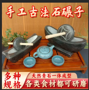 家用青石中药碾子茶粉手工古法老式研磨器中医药磨粉碾压粉状茶饼