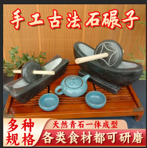 家用青石中药碾子茶粉手工古法老式研磨器中医药磨粉碾压粉状茶饼