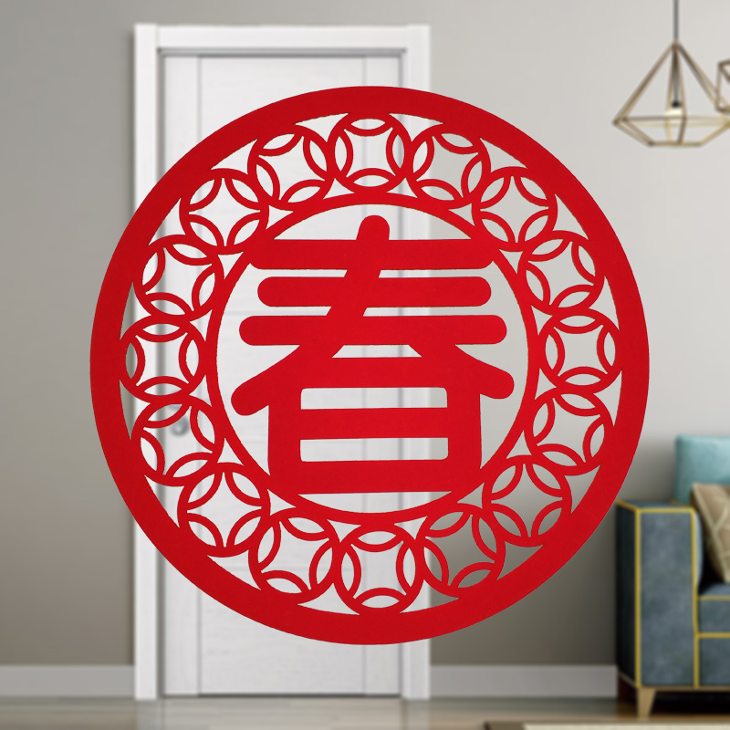 2022新年春节过年绒布春字 福字门贴 墙贴玻璃贴窗花剪纸装饰定制