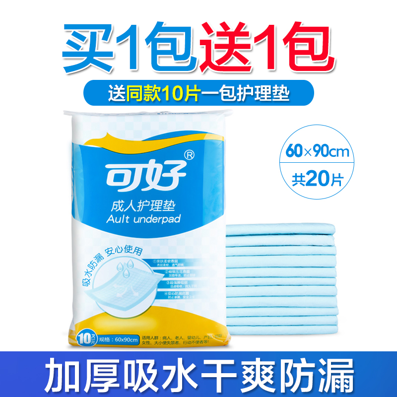 成人加厚护理垫60x90老人瘫痪尿垫一次性隔尿垫产妇产后床垫