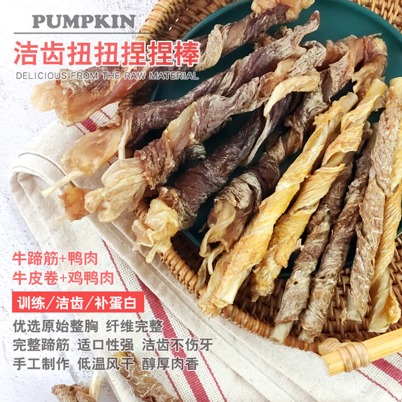 手工狗零食磨牙棒牛蹄筋牛皮卷