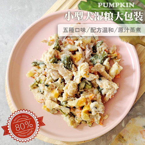 宠物鲜食拌饭鲜肉罐头自制狗粮