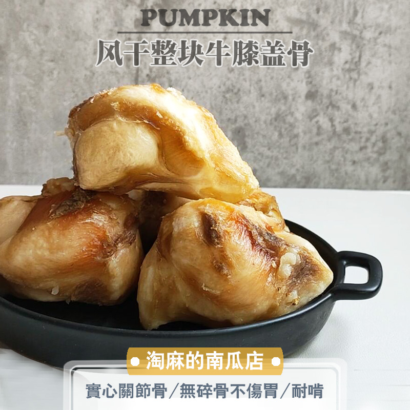 磨牙棒耐咬大型犬金毛牛膝盖骨