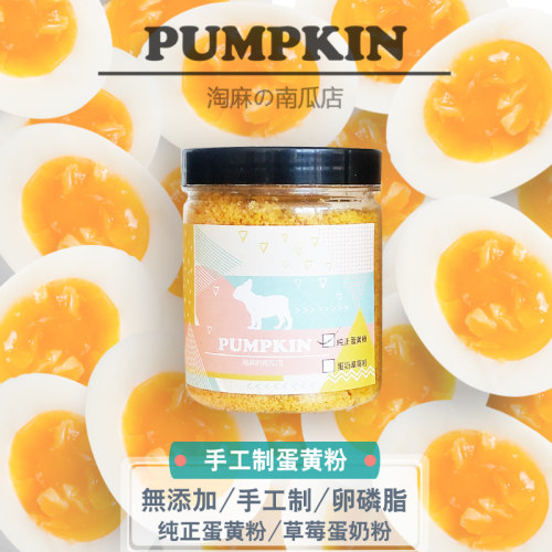 辅食卵磷脂幼犬拌狗粮