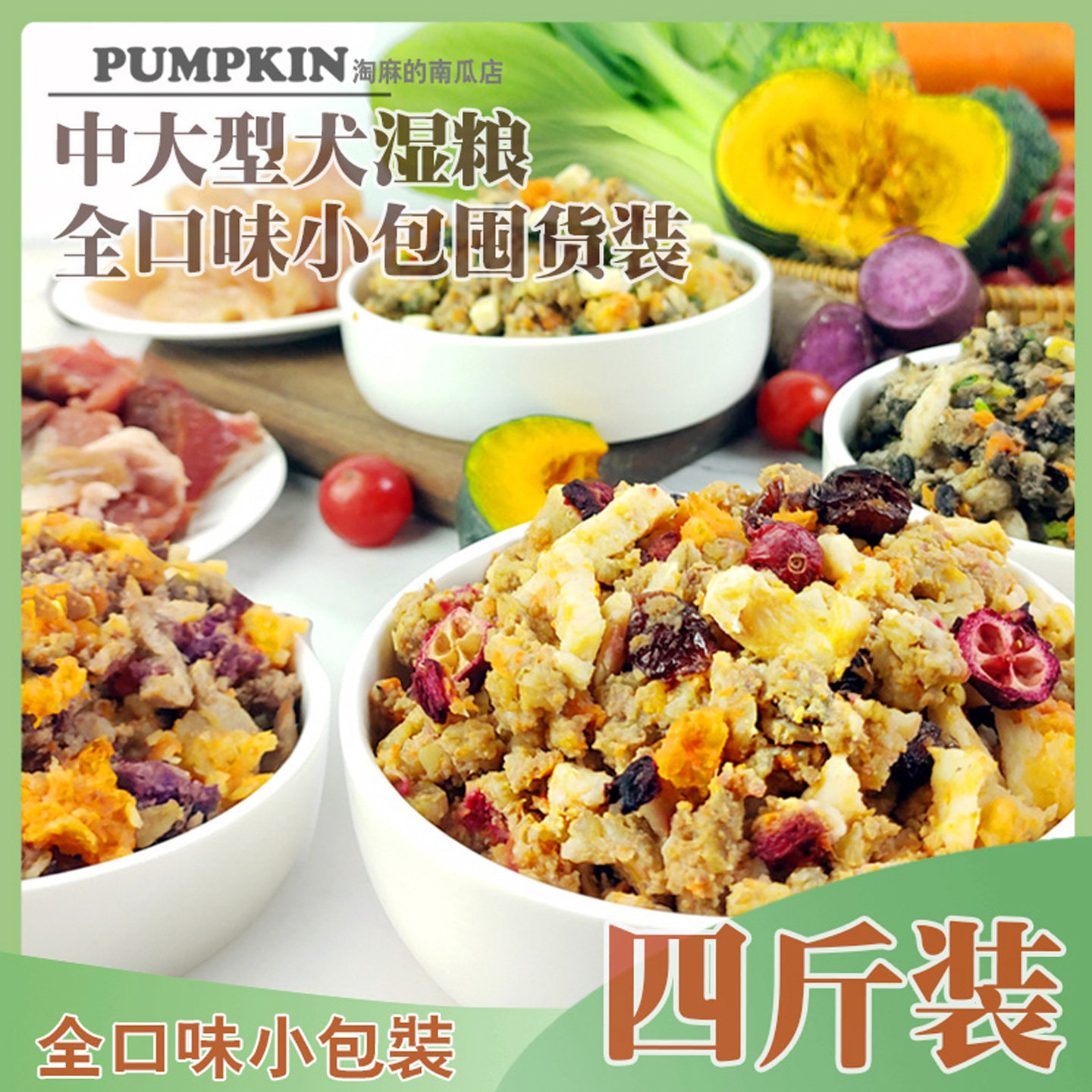 淘麻自制狗粮狗饭湿粮泰迪挑食宠物狗狗鲜食鲜肉食罐头伴侣拌饭包