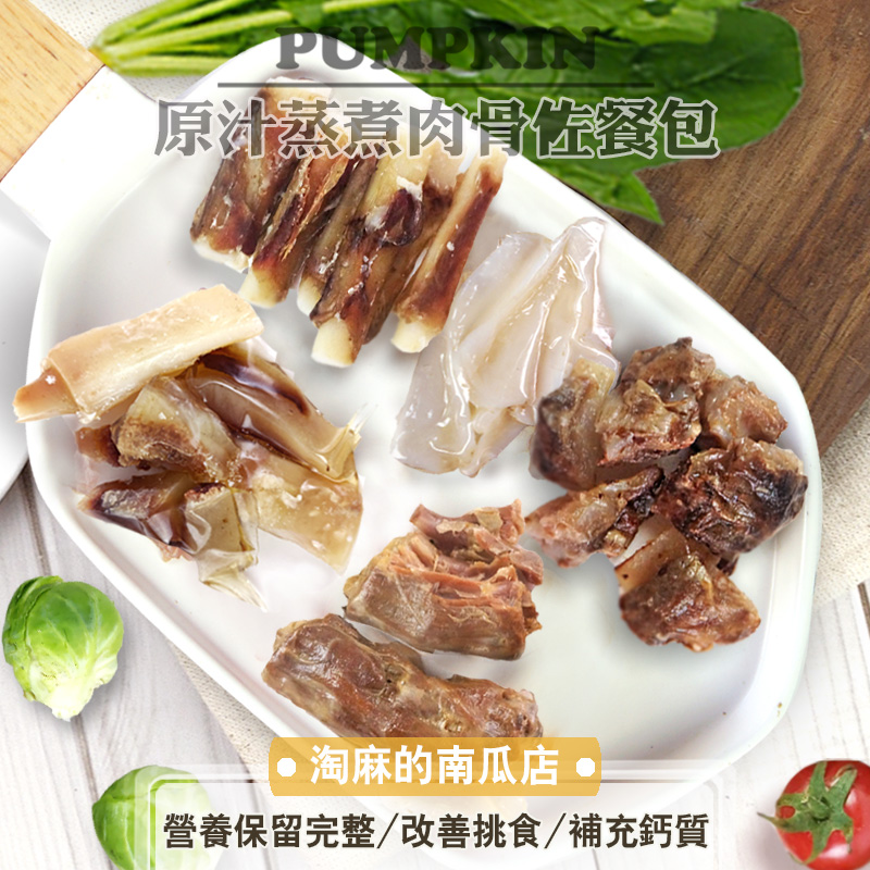 自制狗粮罐头蒸煮肉鸡胸泰迪狗狗磨牙棒手工宠物猫零食鲜封包脆骨