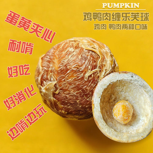 狗狗牛皮磨牙元气乐芙球