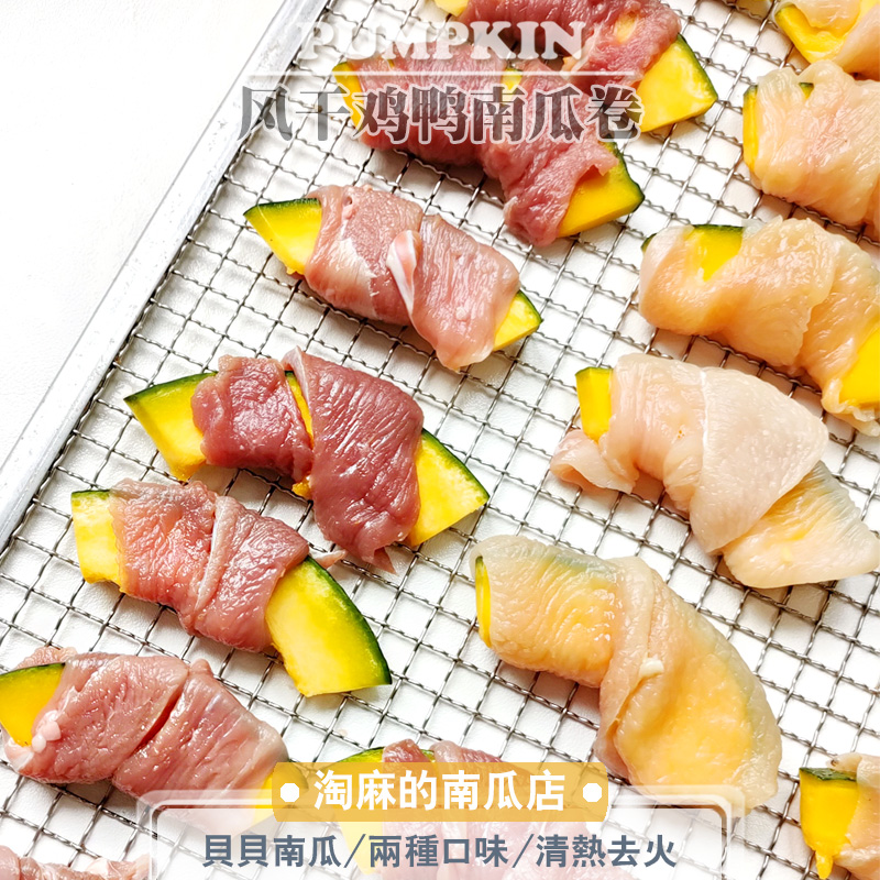 淘麻自制狗零食无添加南瓜鸡肉卷