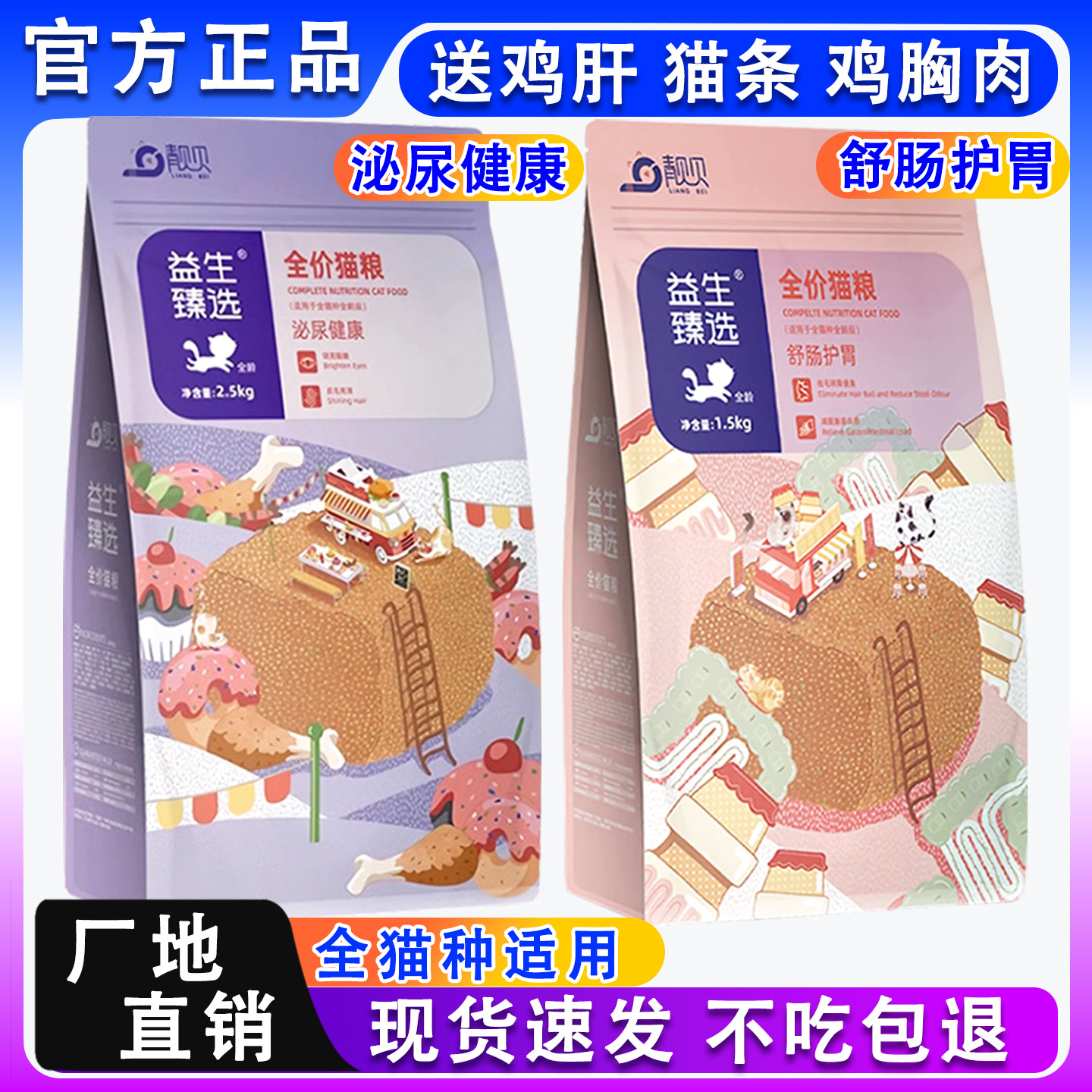 靓贝猫粮20斤实惠装大袋幼猫成猫老年全价营养主食5斤装家猫小猫
