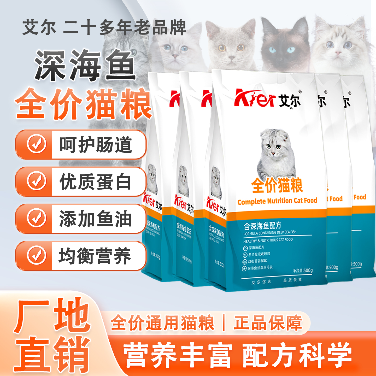 艾尔猫粮幼猫成猫增肥发腮营养