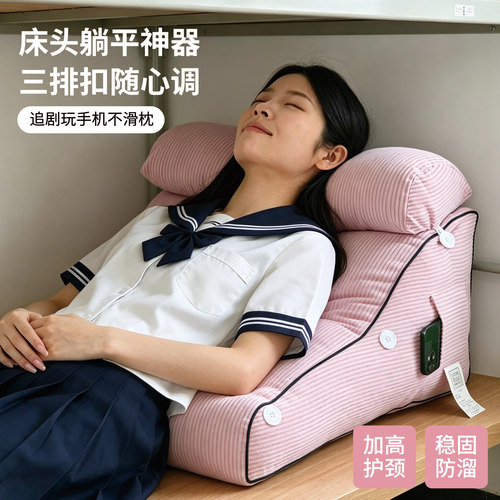 学生宿舍半躺玩手机腰枕