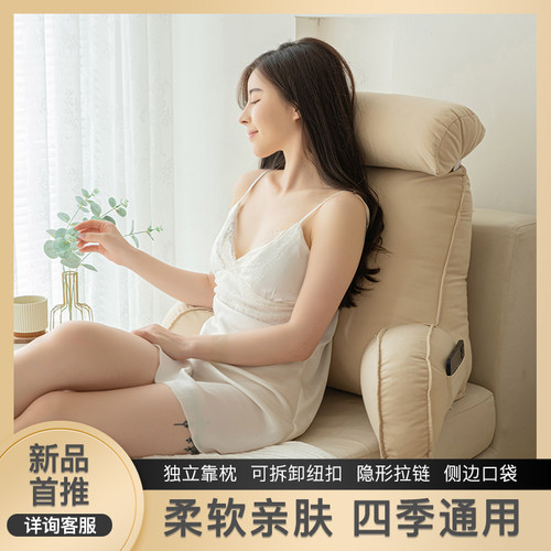 艾情草之恋床上大靠背靠腰护颈