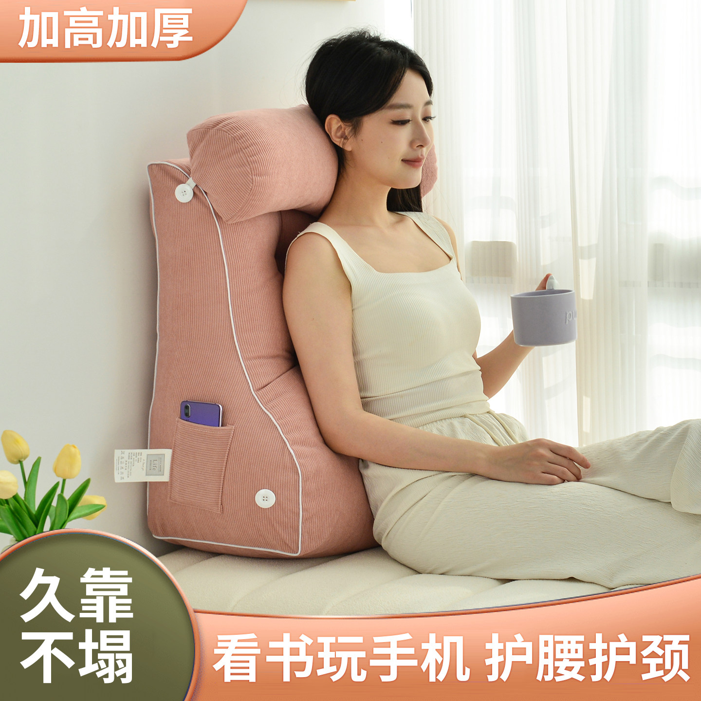 床头大靠垫靠枕沙发榻榻米靠枕孕妇床上看书玩手机靠背护腰护颈枕,居家布艺,床头靠垫,淘宝优惠券,粉丝福利购,淘宝优惠卷