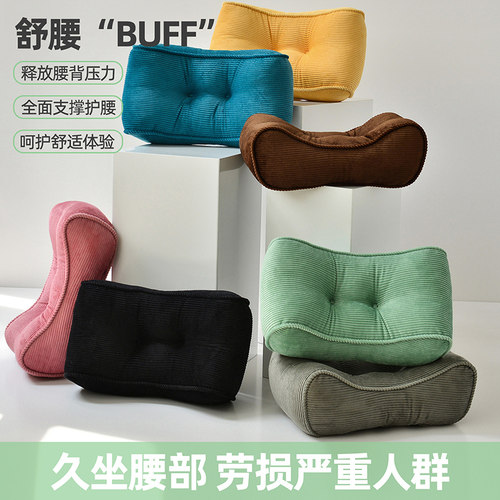 简约靠枕办公室腰靠腰枕