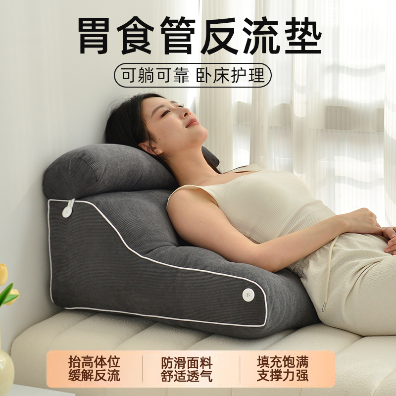 老人靠背斜坡枕护理体位垫胃食管反流斜坡垫防反酸靠背枕头三角枕
