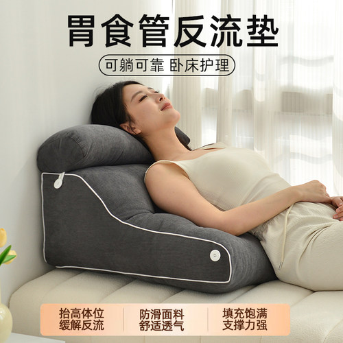 老人防反酸靠背斜坡枕