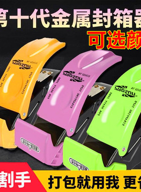 加厚金属铁安全透明胶带切割器封箱器5060快递打包器胶带纸封口机