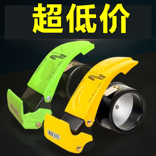 加厚金属铁安全透明胶带切割器封箱器5060快递打包器胶带纸封口机
