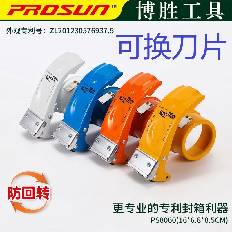 透明胶带切割器60mm金属胶带器胶纸布机胶带架夹50mm宽打包封箱器