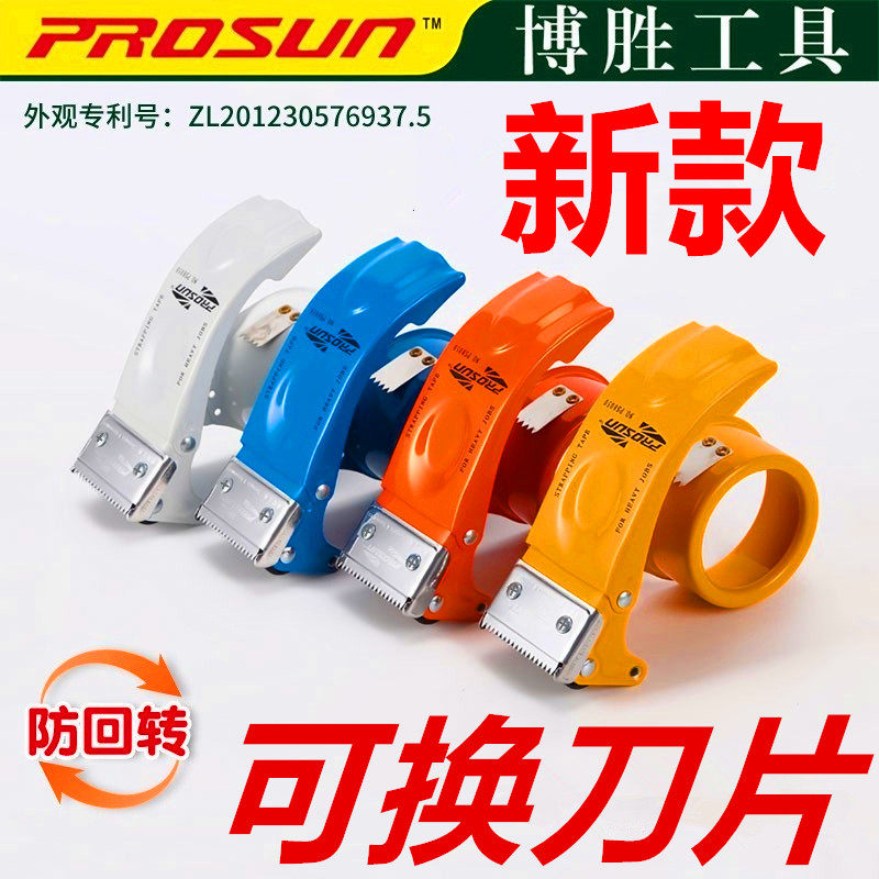 透明胶带切割器60mm金属胶带器胶纸布机胶带架夹50mm宽打包封箱器