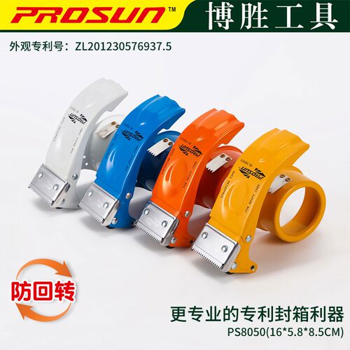 金属5cm6cm封箱器胶带透明胶带切割器宽胶带座封箱机打包神器批发
